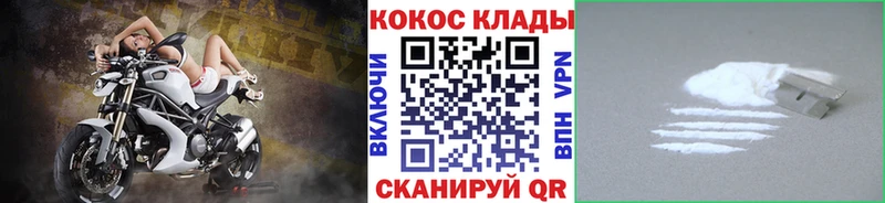 КОКАИН Колумбийский  блэк спрут ССЫЛКА  Заводоуковск  где продают наркотики 