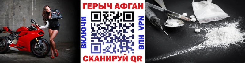 Героин Афган Заводоуковск