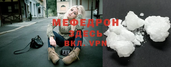 мефедрон мука Вязники