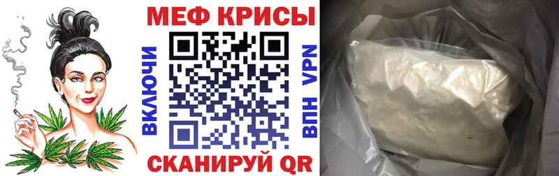 Мефедрон кристаллы  Заводоуковск 